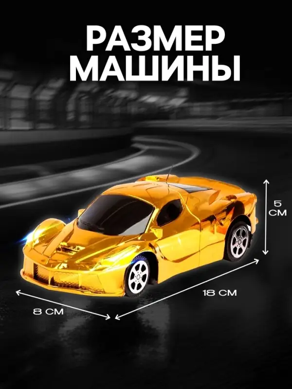 Машина радиоуправляемая &laquo;Шоукар&raquo;, работает от батареек, цвет жёлтый