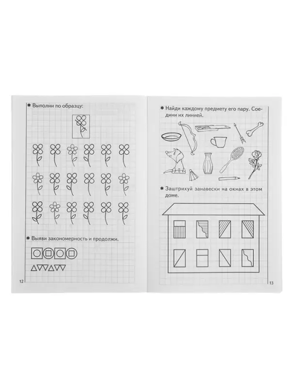 Рабочая тетрадь для детей 5-6 лет &laquo;Развиваем внимание и логическое мышление&raquo;, Бортникова Е.