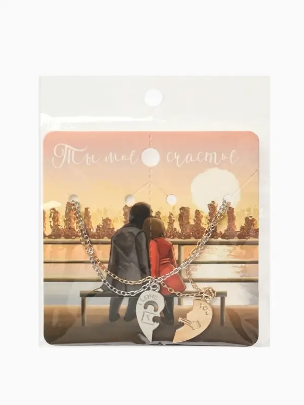 Кулоны парные на цепочке &laquo;Неразлучники. Половинки сердец, ключ и замок&raquo;, L=45 см, набор 2 шт. цвет серебро, золото