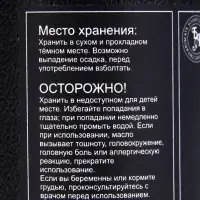 Эфирное масло &laquo;Можжевельник&raquo;, 10 мл, в тубусе