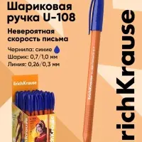 Ручка шариковая ErichKrause. U-108 Orange Stick, синий стержень, узел 1 мм