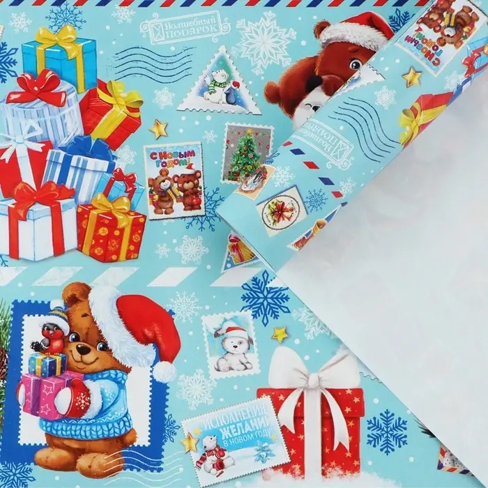 Упаковочная бумага на Новый год &laquo;Письмо от Дедушки Мороза&raquo;, 70&times;100 см, глянцевая