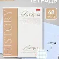 Предметная тетрадь по истории Hatber &laquo;Буквица&raquo;, 48 листов, в клетку, со справочным материалом, обложка из мелованного картона