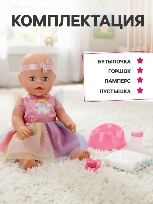 Кукла интерактивная &laquo;Анечка&raquo; в нарядном платье, 30 см, пьёт, писает, закрывает глазки, 2 аксессуара, 50 звуков