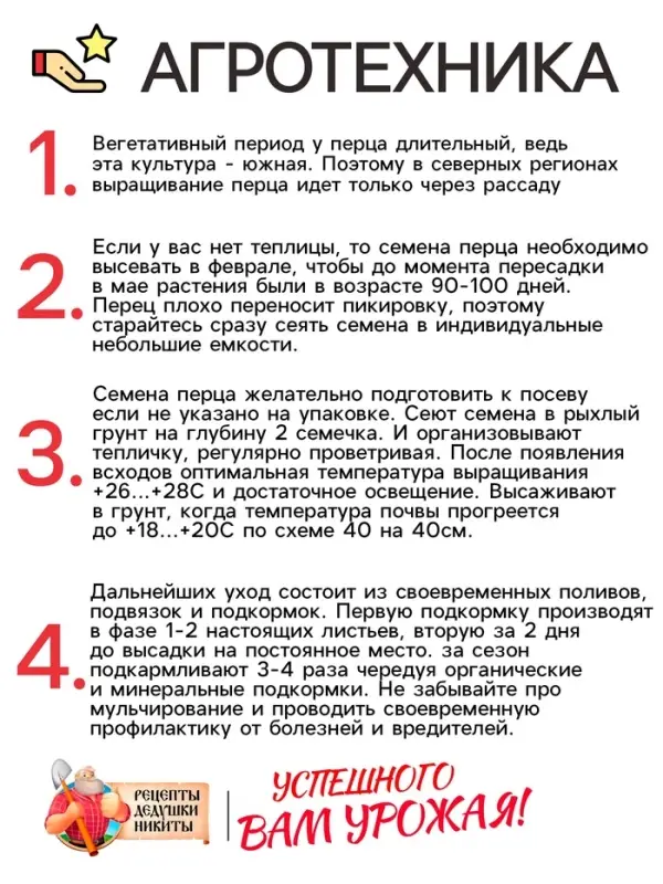 Семена Перец сладкий  Семена Перец сладкий "Калифорнийское чудо", 0,2 г