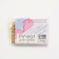 Цепочка для сумки, с карабинами, алюминиевая, 7&times;10 мм, 120 см, огранённая, цвет золотой