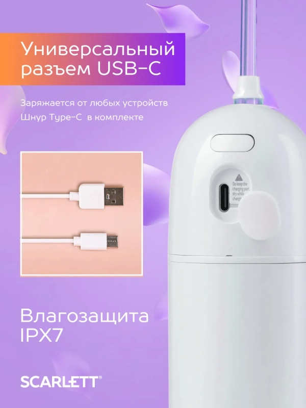 Ирригатор для зубов портативный SC-WF03 Ирригатор для зубов портативный SC-WF03
