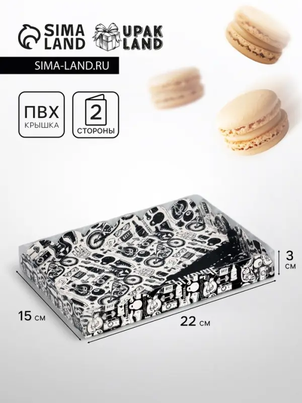 Коробка для печенья, «Ты круче всех», 22×15×3 см Коробка для печенья, «Ты круче всех», 22×15×3 см