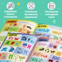 Книга &laquo;Решаем ребусы&raquo;, 1 уровень, 16 стр.