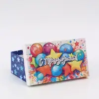 Набор коробок 10 в 1 &laquo;С Днем Рождения!&raquo;, 30.5&times;20&times;13 - 12&times;6.5&times;4 см