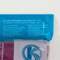 Шерсть для валяния 100% полутонкая шерсть 50 гр (178 тем. сиреневый)