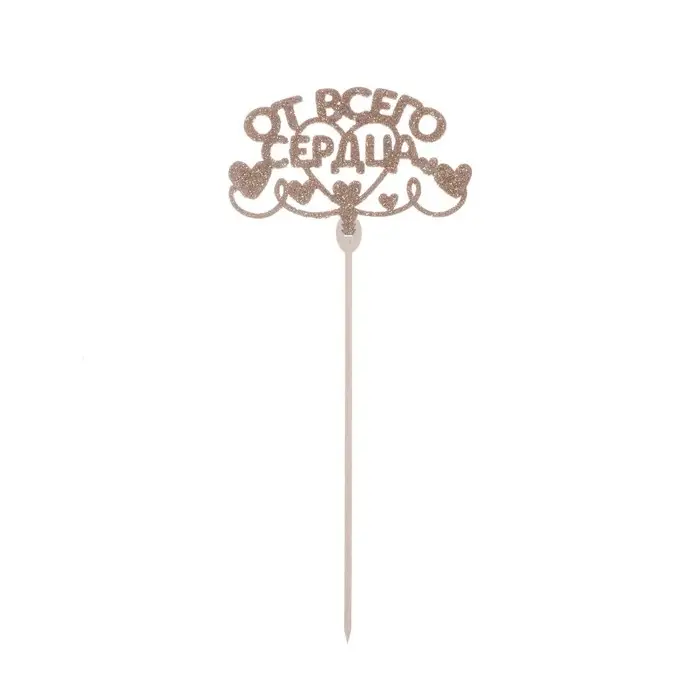 Топпер для торта деревянный &laquo;Поздравительный&raquo;, с пожеланиями, золото, МИКС