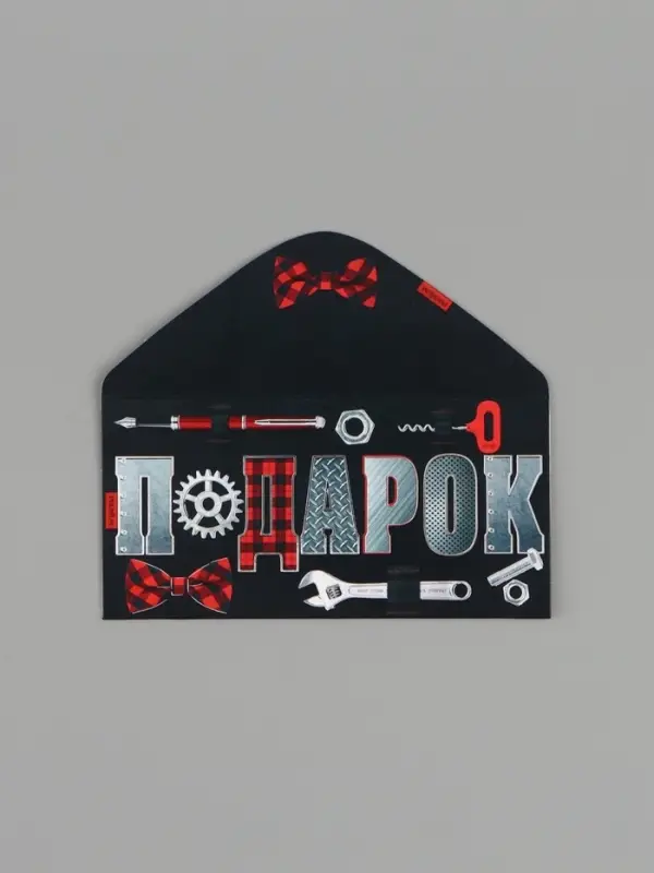 Конверт для денег &laquo;Подарок&raquo;, 16.5&times;8 см