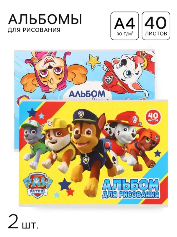 Альбом для рисования на скрепке, А4, 40 листов, 90 г/м&sup2;, 2 штуки, &laquo;Щенячий патруль&raquo;