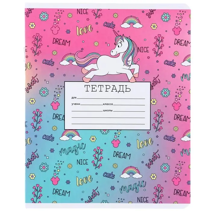 Тетрадь в клетку 18 листов, 5 видов МИКС, обложка мелованный картон, &laquo;Минни Маус и единорог&raquo;