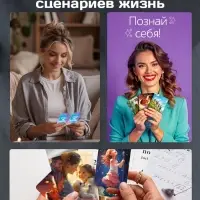 Метафорические ассоциативные карты &laquo;Ответ из глубины&raquo;, 54 карты, 14+