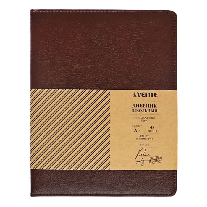 Дневник универсальный для 1-11 класса Dark brown, твёрдая обложка, искусственная кожа, с поролоном, ляссе, 80 г/м2