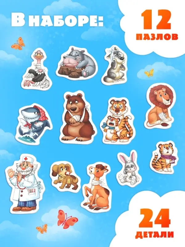 Макси - пазлы в металлической коробке &laquo;Айболит&raquo;, 12 пазлов, 24 детали