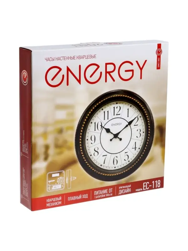 Часы настенные классические ENERGY ЕС-118, бесшумные, плавный ход, d=27.9 см, чёрные
