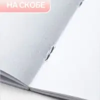 Альбом для рисования Calligrata &laquo;Цветы&raquo; А4, 24 листа, на скрепке, плотность листов 100 г/м&sup2;, обложка из мелованного картона