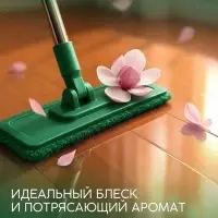 Средство для мытья пола парфюмированное, аромат Bright crystal, 1000 мл, ULAB