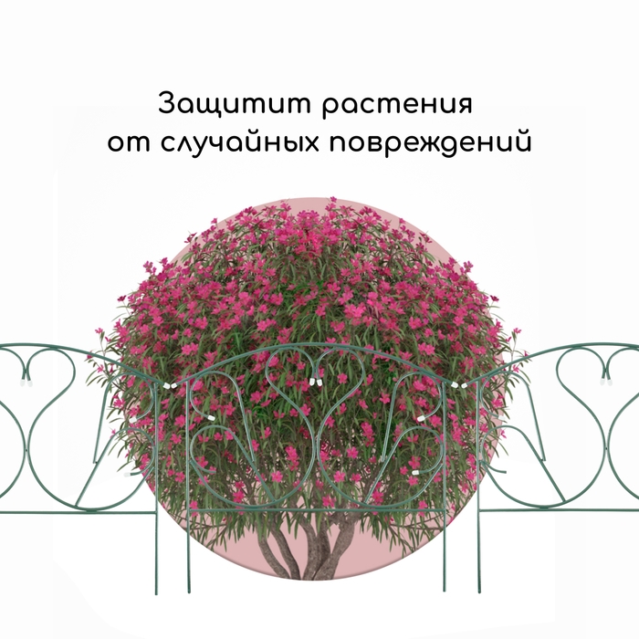 Ограждение декоративное, 69 × 410 см, 5 секций, с заглушками, металл, зелёное, «Лебедь» Ограждение декоративное, 69 × 410 см, 5 секций, с заглушками, металл, зелёное, «Лебедь»