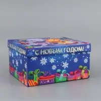 Коробка складная, с крышкой, "С Новым годом", 31 х 25,5 х 16 см, Лунтик