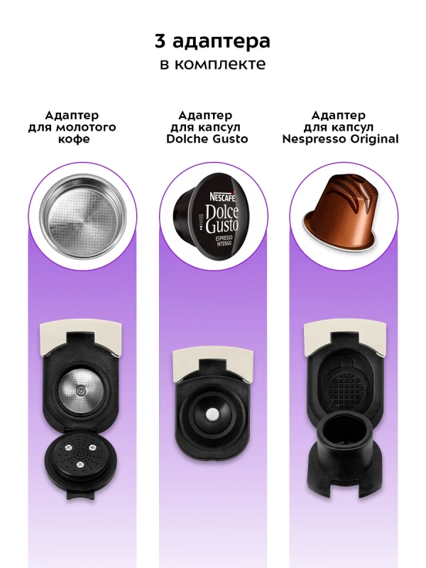 Кофеварка "3 в 1" капсульная рожковая КТ-7466 - 1450 Вт