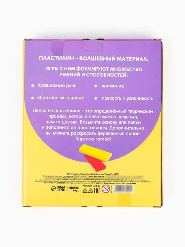 Картина пластилином &laquo;Мишка&raquo;, 21&times;15 см, набор для творчества