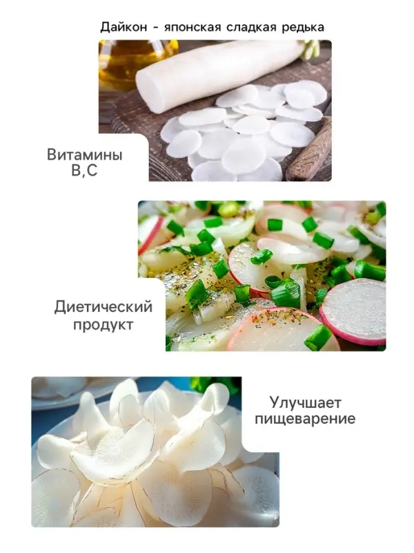 Семена Дайкон  Семена Дайкон "Нацукаши", 1 г