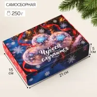 Коробка подарочная складная &laquo;Роскошные шары&raquo;, 21&times;15&times;5 см