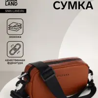 Сумка женская кросс-боди TEXTURA на молнии, 19&times;6&times;10.5 см, рыжая