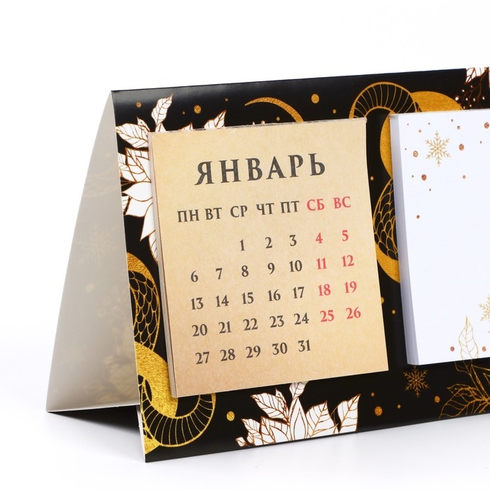 Календарь 2025 с блоком стандарт «Новый год: С Новым годом», 19 х 10.5 см, новогодняя серия Календарь 2025 с блоком стандарт «Новый год: С Новым годом», 19 х 10.5 см, новогодняя серия