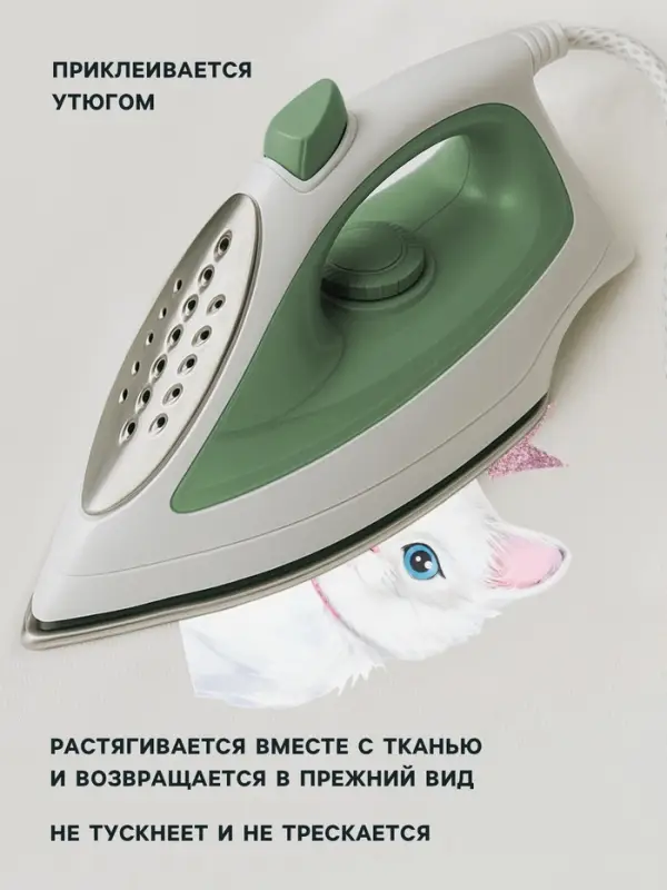 Термонаклейка с блёстками &laquo;Кошка принцесса&raquo;, 15&times;20 см