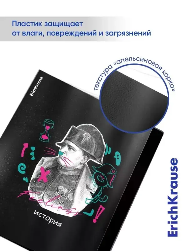 Набор предметных тетрадей ErichKrause. Persons, 12 предметов, 48 листов, со справочным материалом, обложка из мелованного картона