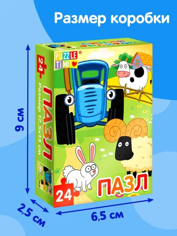 Пазл «Синий трактор: На ферме», 24 элемента Пазл «Синий трактор: На ферме», 24 элемента