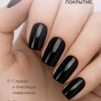 Лак для ногтей Jeanmishel, тон 199, чёрный, 12 мл