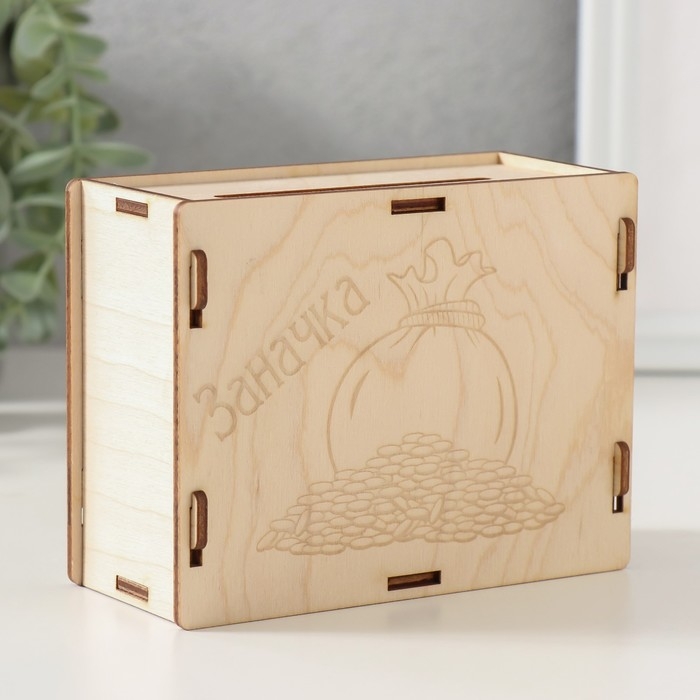 Копилка Копилка "Заначка" 13х10х5 см (набор 6 деталей)