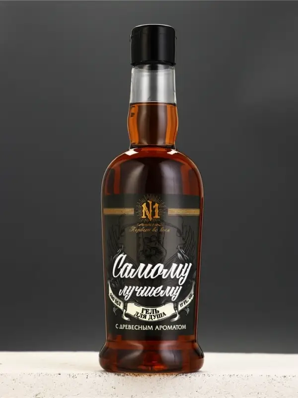 Гель для душа коньяк &laquo;Самому лучшему&raquo;, 500 мл, аромат парфюма, Чистое счастье