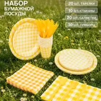 Набор бумажной посуды &laquo;Пикник&raquo;, тарелки 20 шт., стаканы 10 шт., салфетки 20 шт., приборы 30 шт., скатерть, жёлтый