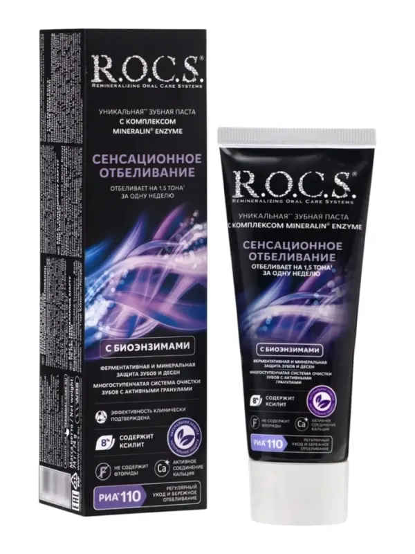 Зубная паста R.O.C.S., сенсационное отбеливание, eXtreme fresh, 74 г