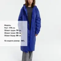 Дождевик RainDrop, ярко-синий, размер M/L