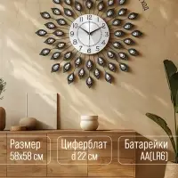 Часы настенные интерьерные &laquo;Завитки с листочками&raquo;, серия: Ажур, бесшумные, плавный ход, d=58 см, циферблат 22 см