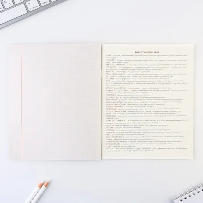 Тетрадь в клетку, предметная, 48 л.,на скрепке, А5 &laquo;ПРИРОДА. География&raquo;