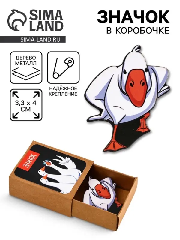 Значок в коробочке &laquo;Гусь&raquo;, 3.3&times;4 см