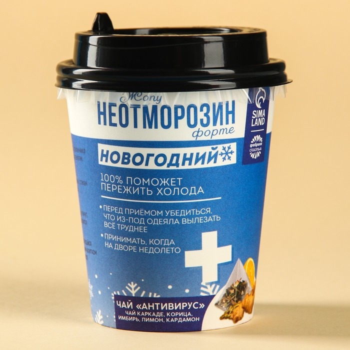 Иммуноповышающий чай в пирамидке «Неотморозин», вкус: каркаде, корица, имбирь, лимон, кардамон, 3 г. Иммуноповышающий чай в пирамидке «Неотморозин», вкус: каркаде, корица, имбирь, лимон, кардамон, 3 г.