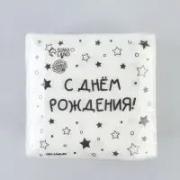 Салфетки бумажные однослойные &laquo;С днём рождения. Звёзды&raquo;, 24&times;24 см, набор 100 шт.