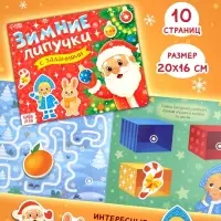 Новогодний набор &laquo;Подарок под ёлочку&raquo;, 5 книг