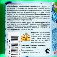 Средство против водорослей Акватория Alga-STOP, 500 мл