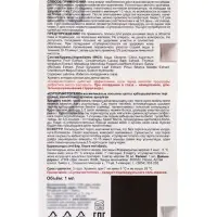 Жидкость косметическая &laquo;Суперчистотело&raquo;, 1 мл